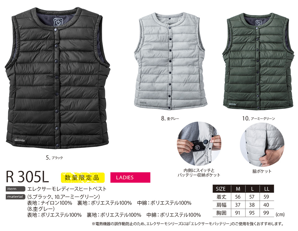 イーブンリバー 【EVENRIVER】 秋・冬用作業服(防寒ウェア) R305L/エレクサーモレディースヒートベスト イーブンリバー 【EVENRIVER】 秋・冬用作業服(防寒ウェア) R305L/エレクサーモレディースヒートベスト