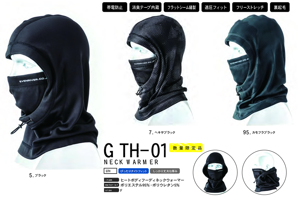 �C�[�u�����o�[ �yEVENRIVER�z�@�H�E�~�p��ƕ�(�h���E�F�A)�@GTH-01/�q�[�g�{�f�B�t�[�f�B�[�l�b�N�E�H�[�}�[