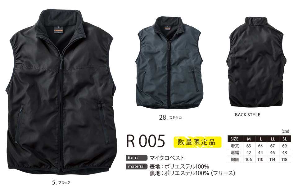 イーブンリバー 【EVENRIVER】 秋・冬用作業服(防寒ウェア) R005/マイクロベスト イーブンリバー 【EVENRIVER】 秋・冬用作業服(防寒ウェア) R005/マイクロベスト