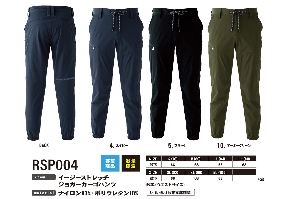 �C�[�u�����o�[ �yEVENRIVER�z�@�t�E�ėp��ƕ�(�h���E�F�A)�@RSP004/�C�[�W�[�X�g���b�`�W���K�[�J�[�S�p���c