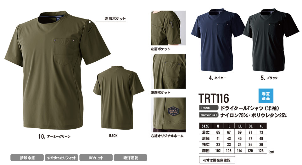 �C�[�u�����o�[ �yEVENRIVER�z�@�t�E�ėp��ƕ�(�h���E�F�A)�@TRT116/�h���C�N�[��T�V���c(����)