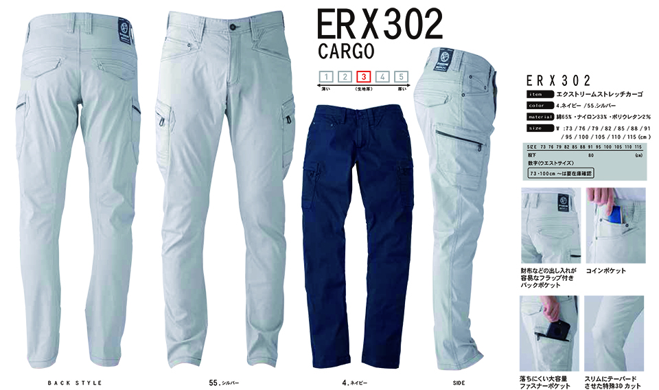 �C�[�u�����o�[ �yEVENRIVER�z�@�t�E�ėp��ƕ�(���[�N�E�F�A)�@ERX302/�G�N�X�g���[���X�g���b�`�J�[�S