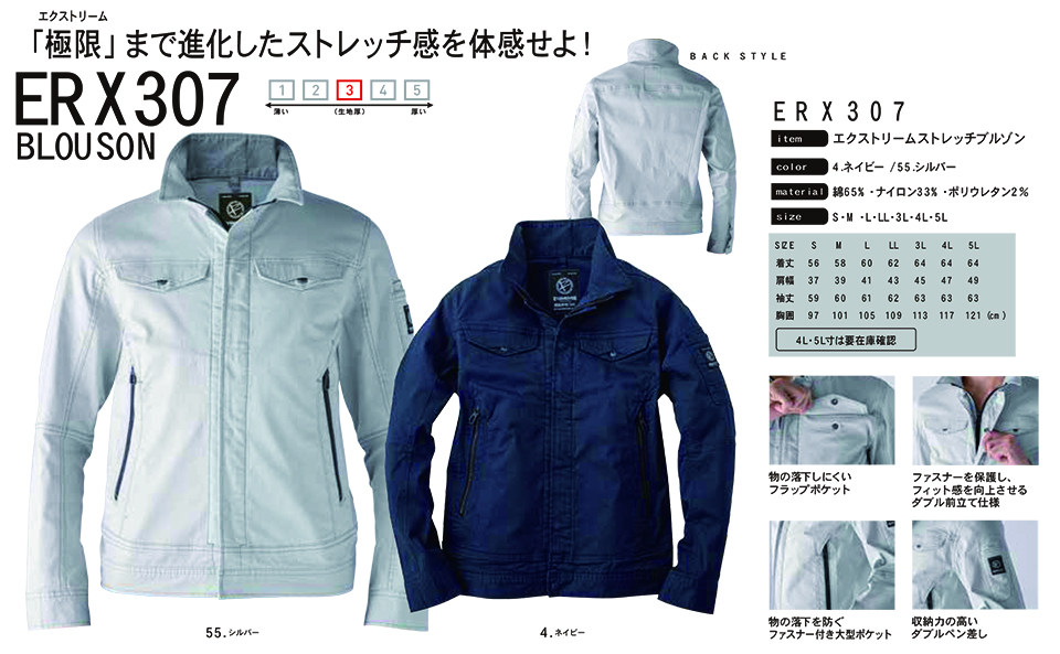 �C�[�u�����o�[ �yEVENRIVER�z�@�t�E�ėp��ƕ�(���[�N�E�F�A)�@ERX307/�G�N�X�g���[���X�g���b�`�u���]��