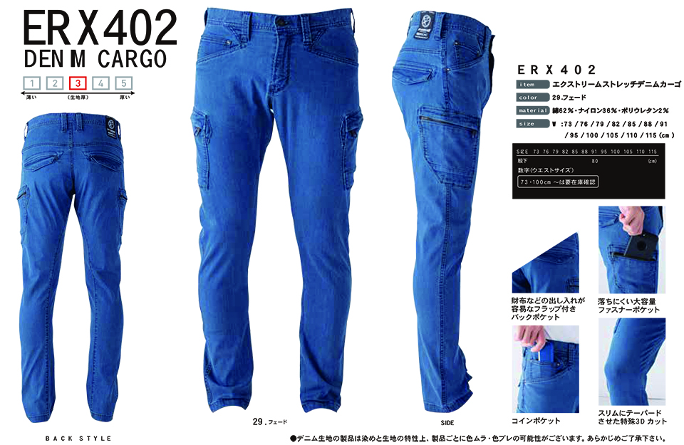 �C�[�u�����o�[ �yEVENRIVER�z�@�t�E�ėp��ƕ�(���[�N�E�F�A)�@ERX402/�G�N�X�g���[���X�g���b�`�f�j���J�[�S