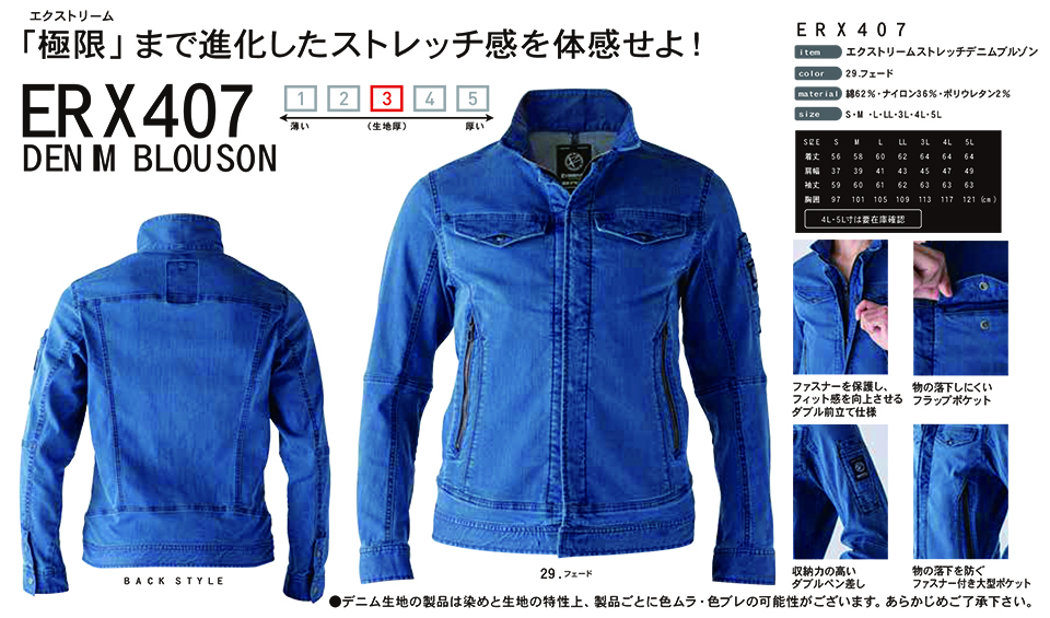 �C�[�u�����o�[ �yEVENRIVER�z�@�t�E�ėp��ƕ�(���[�N�E�F�A)�@ERX407/�G�N�X�g���[���X�g���b�`�f�j���u���]��