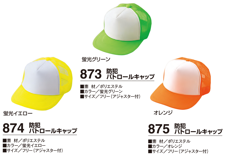 �ߗ��S�ݑ�΁@High Tachibana�uSpecialist�@�x���p�i�v�n�C�^�`�o�i(�I�[���V�[�Y��)�@873�E874�E875/�h�ƃp�g���[���L���b�v