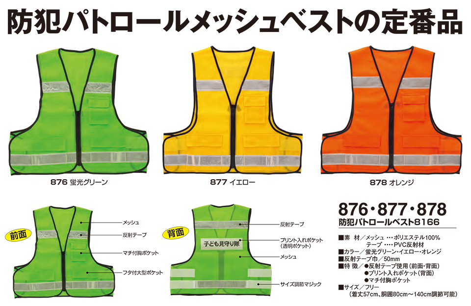 �ߗ��S�ݑ�΁@High Tachibana�uSpecialist�@�x���p�i�v�n�C�^�`�o�i(�I�[���V�[�Y��)�@876�E877�E878/�h�ƃp�g���[���x�X�g8166