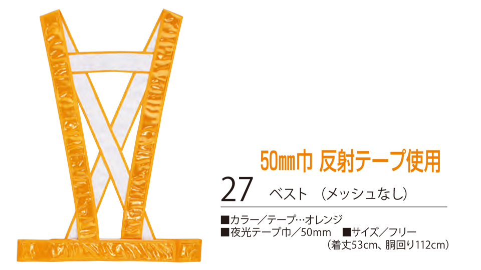 衣料百貨大槻 High Tachibana「Specialist 警備用品」ハイタチバナ(オールシーズン) 27/ベスト 衣料百貨大槻 High Tachibana「Specialist 警備用品」ハイタチバナ(オールシーズン) 27/ベスト
