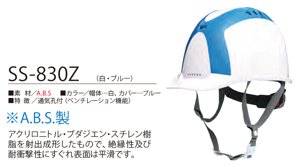 �ߗ��S�ݑ�΁@High Tachibana�uSpecialist�@�x���p�i�v�n�C�^�`�o�i(�I�[���V�[�Y��)�@�w�����b�g�@SS-830Z(���E�u���[)