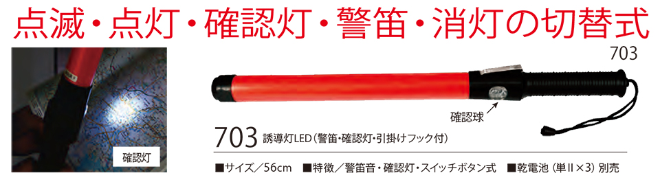 �ߗ��S�ݑ�΁@High Tachibana�uSpecialist�@�x���p�i�v�n�C�^�`�o�i(�I�[���V�[�Y��)�@703/�U����LED