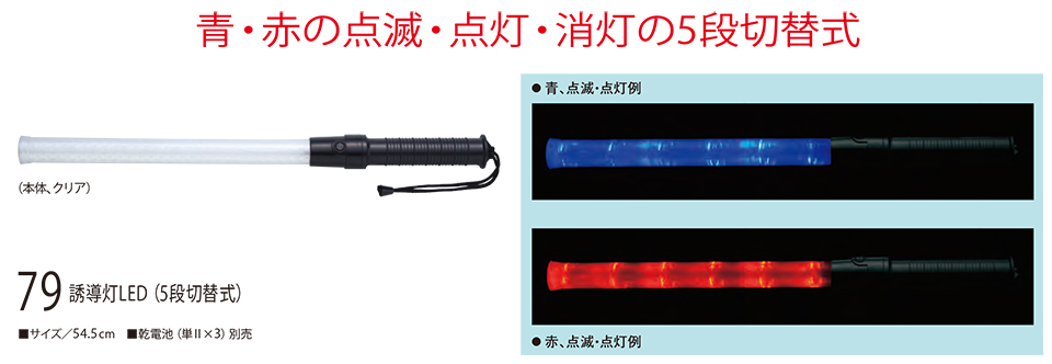 �ߗ��S�ݑ�΁@High Tachibana�uSpecialist�@�x���p�i�v�n�C�^�`�o�i(�I�[���V�[�Y��)�@79/�U����LED