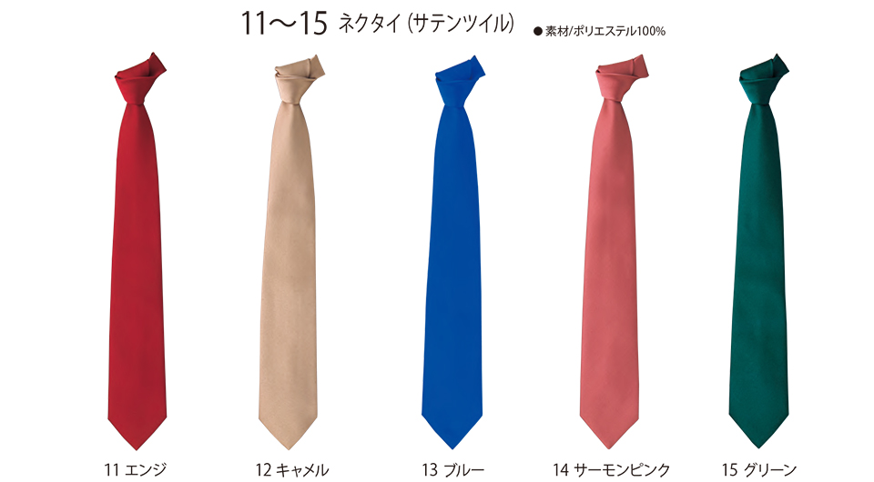 衣料百貨大槻 High Tachibana「Specialist 警備用品」ハイタチバナ(オールシーズン) 11-15/ネクタイ 衣料百貨大槻 High Tachibana「Specialist 警備用品」ハイタチバナ(オールシーズン) 11-15/ネクタイ