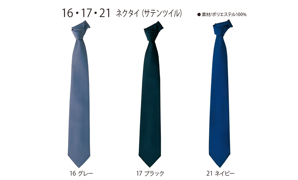 衣料百貨大槻 High Tachibana「Specialist 警備用品」ハイタチバナ(オールシーズン) 16・17・21/ネクタイ 衣料百貨大槻 High Tachibana「Specialist 警備用品」ハイタチバナ(オールシーズン) 16・17・21/ネクタイ