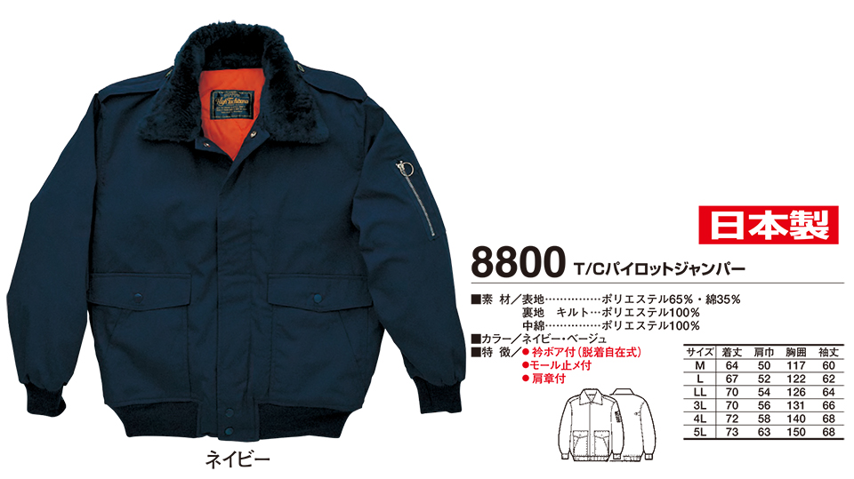 �ߗ��S�ݑ�΁@High Tachibana�uSpecialist�@�x�����E�h�����v�n�C�^�`�o�i(�H�E�~)�@8800/T/C�p�C���b�g�W�����p�[