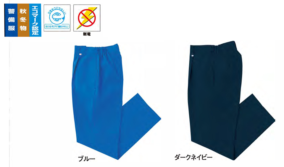 衣料百貨大槻 High Tachibana「Specialist 警備服」ハイタチバナ(秋・冬) S530/女子スラックス 衣料百貨大槻 High Tachibana「Specialist 警備服」ハイタチバナ(秋・冬) S530/女子スラックス