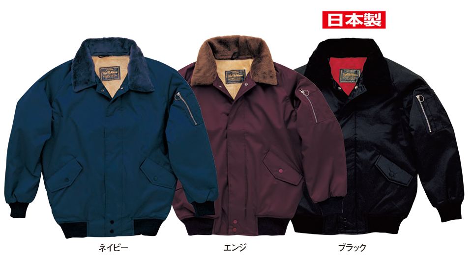 衣料百貨大槻 High Tachibana「冬 スペシャリスト」 ハイタチバナ(秋・冬) 8200/ナイロンツイル パイロットジャンパー 衣料百貨大槻 High Tachibana「冬 スペシャリスト」 ハイタチバナ(秋・冬) 8200/ナイロンツイル パイロットジャンパー