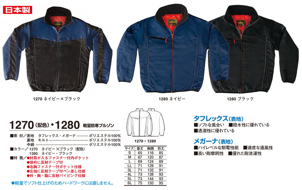 �ߗ��S�ݑ�΁@High Tachibana�u�~�@�X�y�V�����X�g�v�@�n�C�^�`�o�i(�H�E�~)�@1270�E1280/�y�ʖh���u���]��