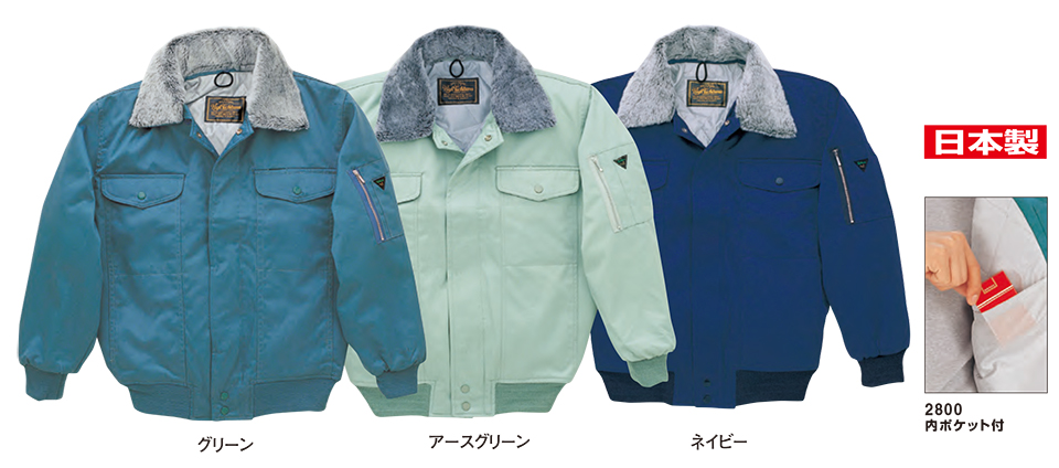 衣料百貨大槻 High Tachibana「冬 スペシャリスト」 ハイタチバナ(秋・冬) 2800/防寒ブルゾン 衣料百貨大槻 High Tachibana「冬 スペシャリスト」 ハイタチバナ(秋・冬) 2800/防寒ブルゾン