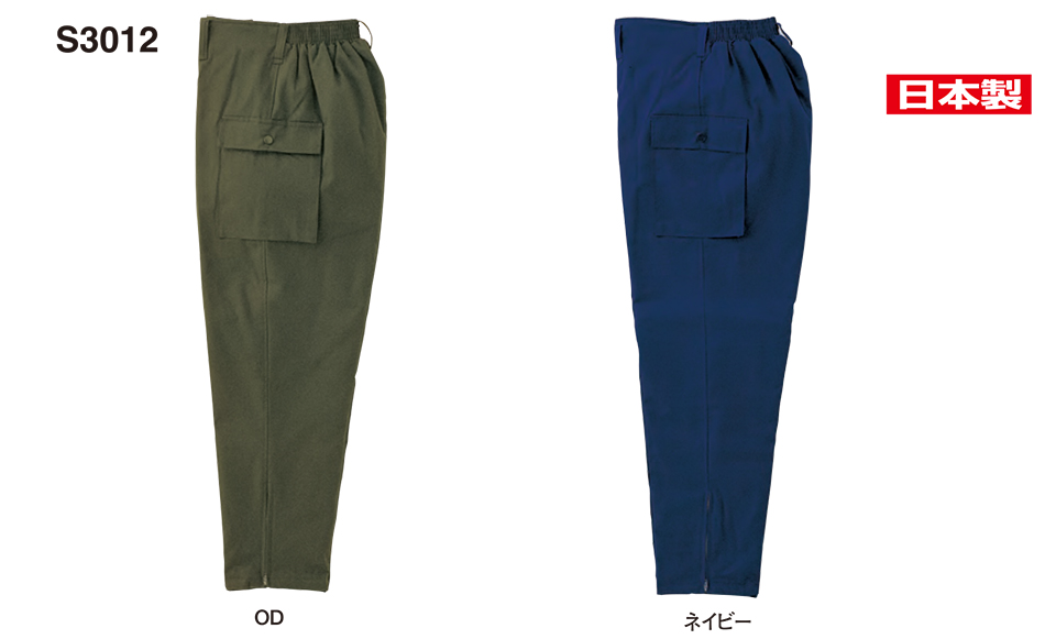 衣料百貨大槻 High Tachibana「冬 スペシャリスト」 ハイタチバナ(秋・冬) S3012/防寒ズボン 衣料百貨大槻 High Tachibana「冬 スペシャリスト」 ハイタチバナ(秋・冬) S3012/防寒ズボン