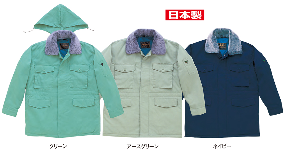 衣料百貨大槻 High Tachibana「冬 スペシャリスト」 ハイタチバナ(秋・冬) 6290/防寒コート 衣料百貨大槻 High Tachibana「冬 スペシャリスト」 ハイタチバナ(秋・冬) 6290/防寒コート