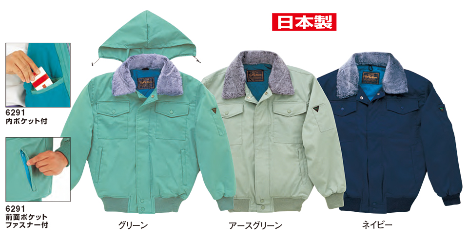 衣料百貨大槻 High Tachibana「冬 スペシャリスト」 ハイタチバナ(秋・冬) 6291/防寒ジャンパー 衣料百貨大槻 High Tachibana「冬 スペシャリスト」 ハイタチバナ(秋・冬) 6291/防寒ジャンパー