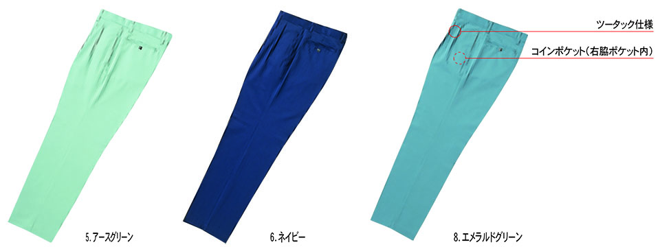 HOSHI-H(ホシ-H) 秋・冬用作業服 2000/スラックス HOSHI-H(ホシ-H) 秋・冬用作業服 2000/スラックス