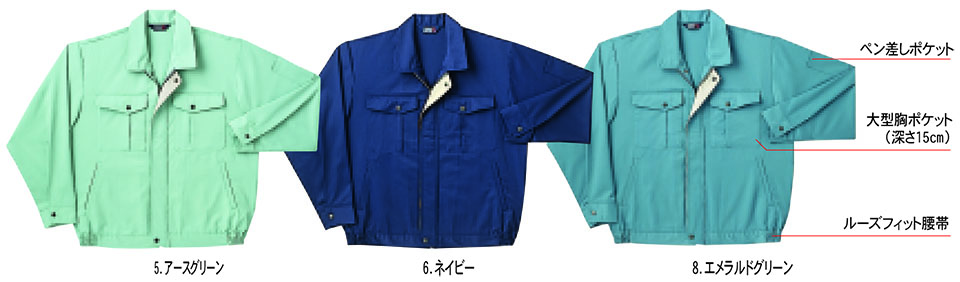 HOSHI-H(ホシ-H) 秋・冬用作業服 2010/ブルゾン HOSHI-H(ホシ-H) 秋・冬用作業服 2010/ブルゾン