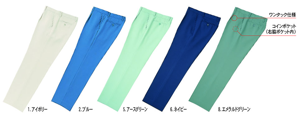 HOSHI-H(ホシ-H) 秋・冬用作業服 6000/スラックス HOSHI-H(ホシ-H) 秋・冬用作業服 6000/スラックス