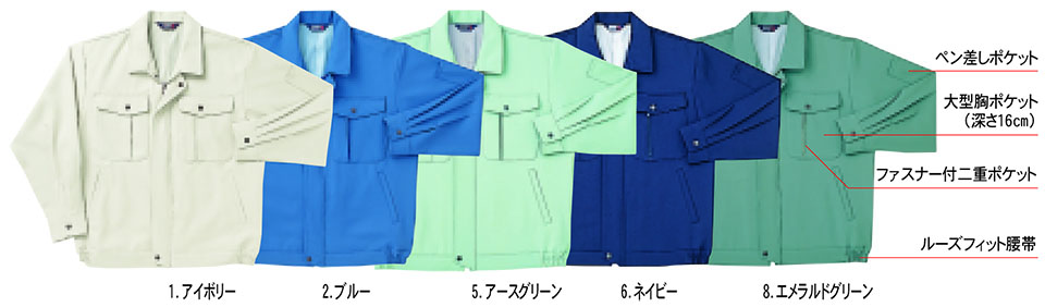 HOSHI-H(ホシ-H) 秋・冬用作業服 6010/ブルゾン HOSHI-H(ホシ-H) 秋・冬用作業服 6010/ブルゾン