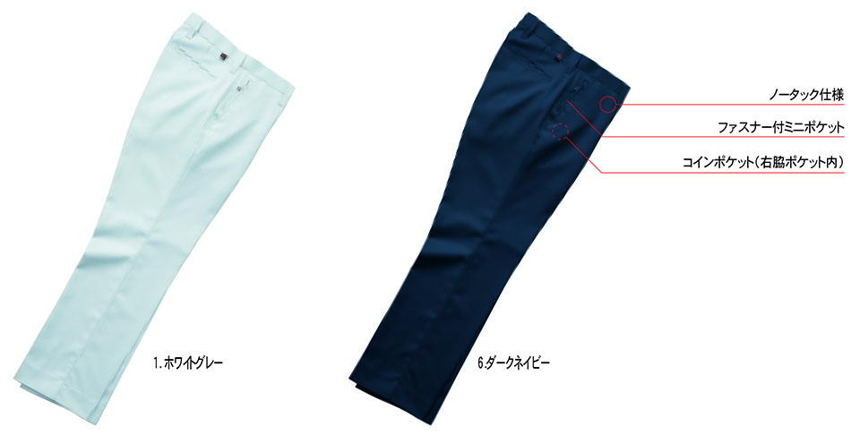 HOSHI-H(ホシ-H) 秋・冬用作業服 850/スラックス HOSHI-H(ホシ-H) 秋・冬用作業服 850/スラックス