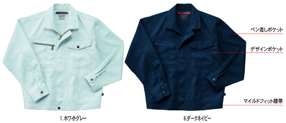 HOSHI-H(ホシ-H) 秋・冬用作業服 855/ジャケット HOSHI-H(ホシ-H) 秋・冬用作業服 855/ジャケット