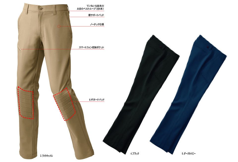 HOSHI-H(ホシ-H) 秋・冬用作業服 952/パンツ HOSHI-H(ホシ-H) 秋・冬用作業服 952/パンツ