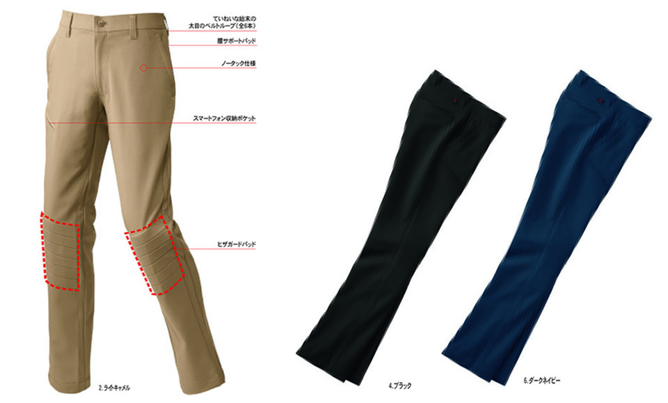 HOSHI-H(ホシ-H) 秋・冬用作業服 953/レディースパンツパンツ HOSHI-H(ホシ-H) 秋・冬用作業服 953/レディースパンツパンツ