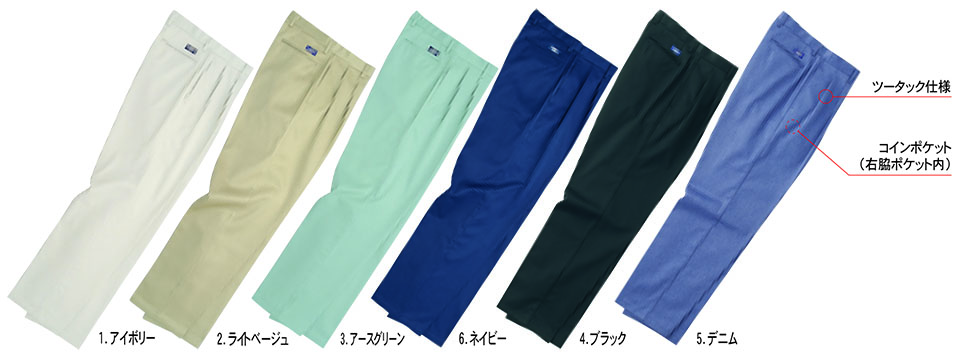 HOSHI-H(ホシ-H) 秋・冬用作業服 パーソンズ P130/チノパンツ HOSHI-H(ホシ-H) 秋・冬用作業服 パーソンズ P130/チノパンツ