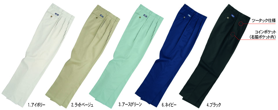 HOSHI-H(ホシ-H) 秋・冬用作業服 パーソンズ P132/レディースチノパンツ HOSHI-H(ホシ-H) 秋・冬用作業服 パーソンズ P132/レディースチノパンツ