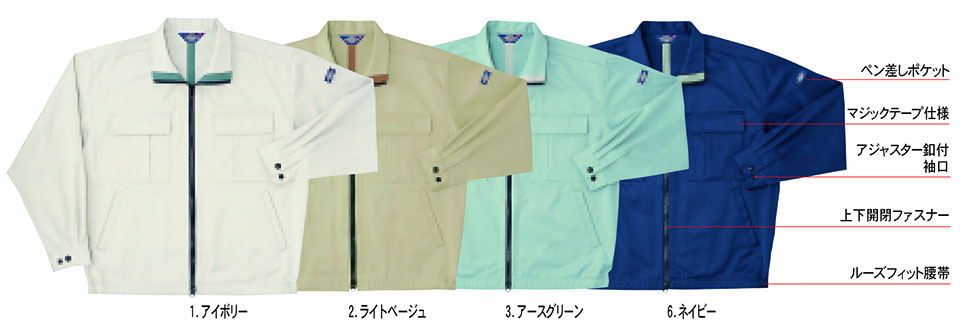 HOSHI-H(ホシ-H) 秋・冬用作業服 パーソンズ P137/ジャケット HOSHI-H(ホシ-H) 秋・冬用作業服 パーソンズ P137/ジャケット