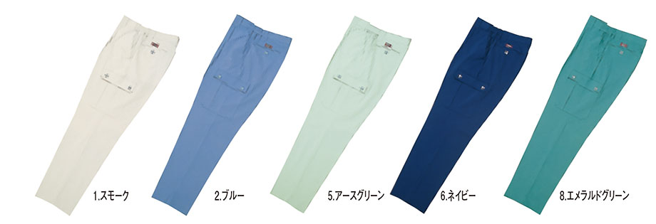 HOSHI-H(ホシ-H) 春・夏用作業服 8501/カーゴパンツ HOSHI-H(ホシ-H) 春・夏用作業服 8501/カーゴパンツ