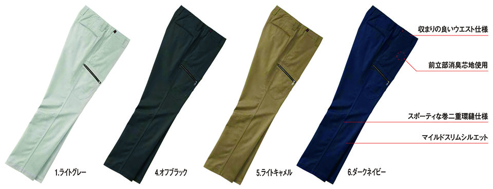 HOSHI-H(ホシ-H) 春・夏用作業服 160シリーズ 161/カーゴパンツ HOSHI-H(ホシ-H) 春・夏用作業服 160シリーズ 161/カーゴパンツ