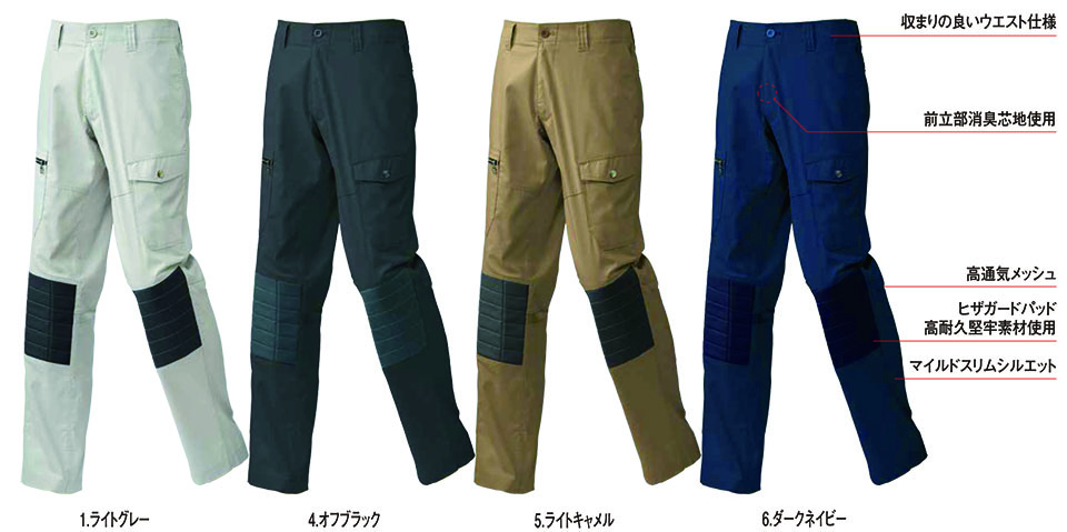 HOSHI-H(ホシ-H) 春・夏用作業服 160シリーズ 162/カーゴパンツ HOSHI-H(ホシ-H) 春・夏用作業服 160シリーズ 162/カーゴパンツ