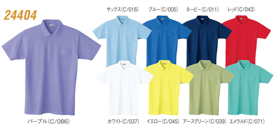 衣料百貨大槻 看護服 WHISEL(ホワイセル) ヘルパーウェア(ポロシャツ)コレクション 24404 衣料百貨大槻 看護服 WHISEL(ホワイセル) ヘルパーウェア(ポロシャツ)コレクション 24404