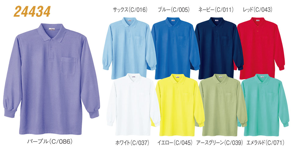 衣料百貨大槻 看護服 WHISEL(ホワイセル) ヘルパーウェア(ポロシャツ)コレクション 24434 衣料百貨大槻 看護服 WHISEL(ホワイセル) ヘルパーウェア(ポロシャツ)コレクション 24434