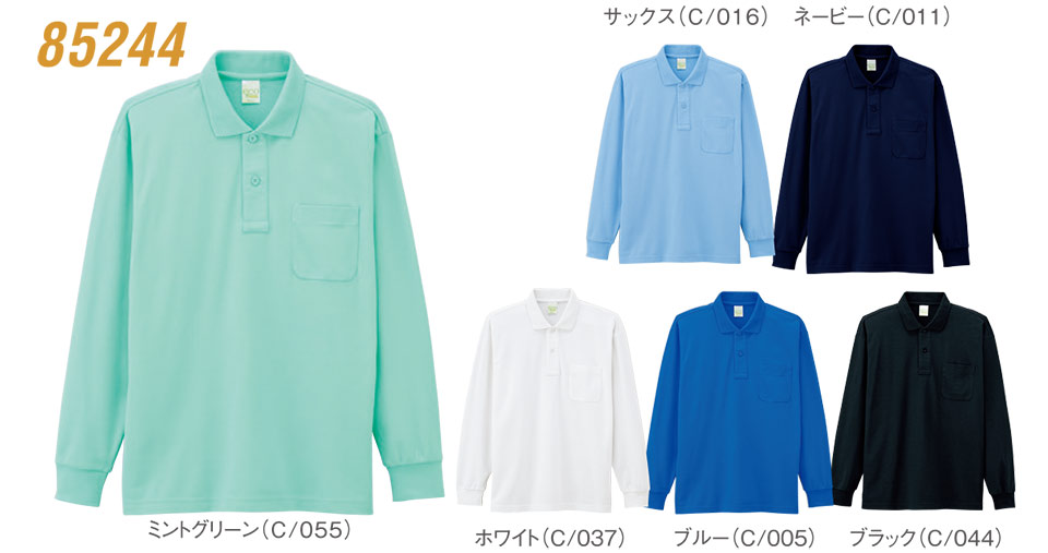 衣料百貨大槻 看護服 WHISEL(ホワイセル) ヘルパーウェア(ポロシャツ)コレクション 85244 衣料百貨大槻 看護服 WHISEL(ホワイセル) ヘルパーウェア(ポロシャツ)コレクション 85244