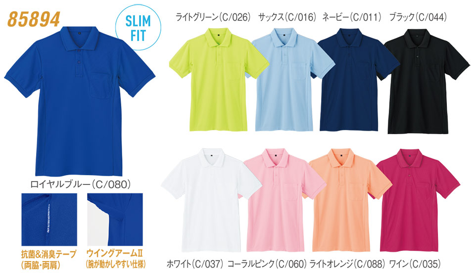 衣料百貨大槻 看護服 WHISEL(ホワイセル) ヘルパーウェア(ポロシャツ)コレクション 85894 衣料百貨大槻 看護服 WHISEL(ホワイセル) ヘルパーウェア(ポロシャツ)コレクション 85894