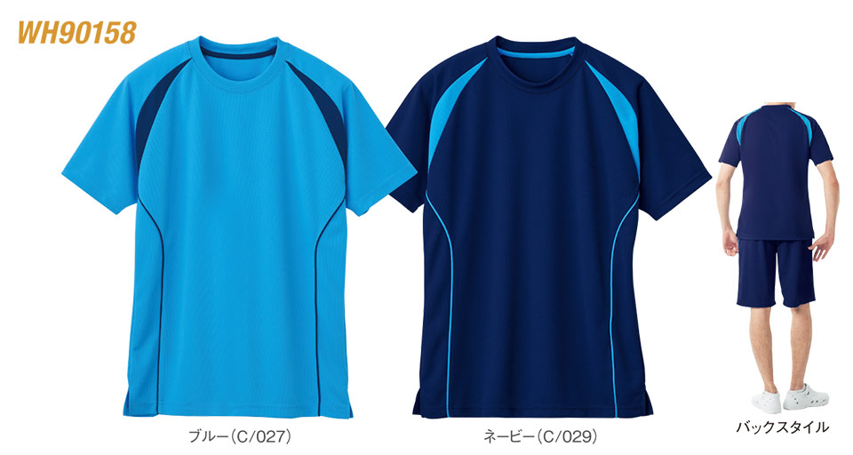 衣料百貨大槻 看護服 WHISEL(ホワイセル) ヘルパーウェア(エプロン/Tシャツ-ハーフパンツ)コレクション WH90158 衣料百貨大槻 看護服 WHISEL(ホワイセル) ヘルパーウェア(エプロン/Tシャツ-ハーフパンツ)コレクション WH90158