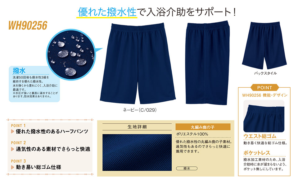 �ߗ��S�ݑ�΁@�Ō앞�@WHISEL(�z���C�Z��)�@�w���p�[�E�F�A(�G�v����/T�V���c-�n�[�t�p���c)�R���N�V���� WH90256