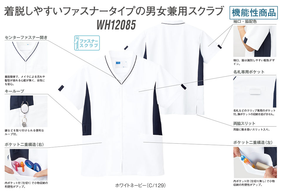 �ߗ��S�ݑ�΁@�Ō앞�@WHISEL(�z���C�Z��)�@�X�N���u�E�F�A�R���N�V���� WH12085