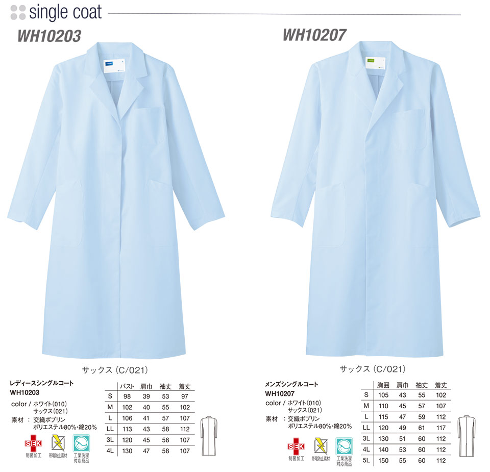 �ߗ��S�ݑ�΁@�Ō앞�@WHISEL(�z���C�Z��)�@�h�N�^�[�R�[�g�R���N�V���� WH10203�EWH10207