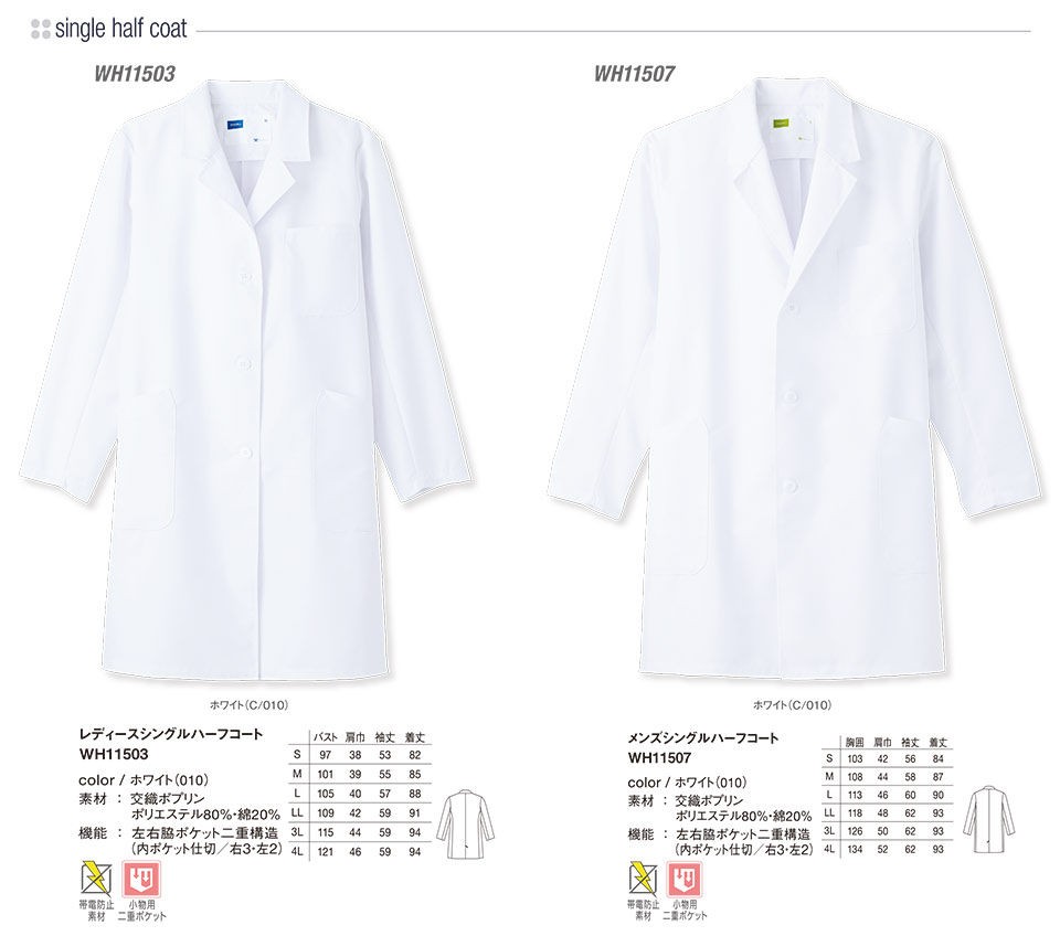 �ߗ��S�ݑ�΁@�Ō앞�@WHISEL(�z���C�Z��)�@�h�N�^�[�R�[�g�R���N�V���� WH11503�EWH11507