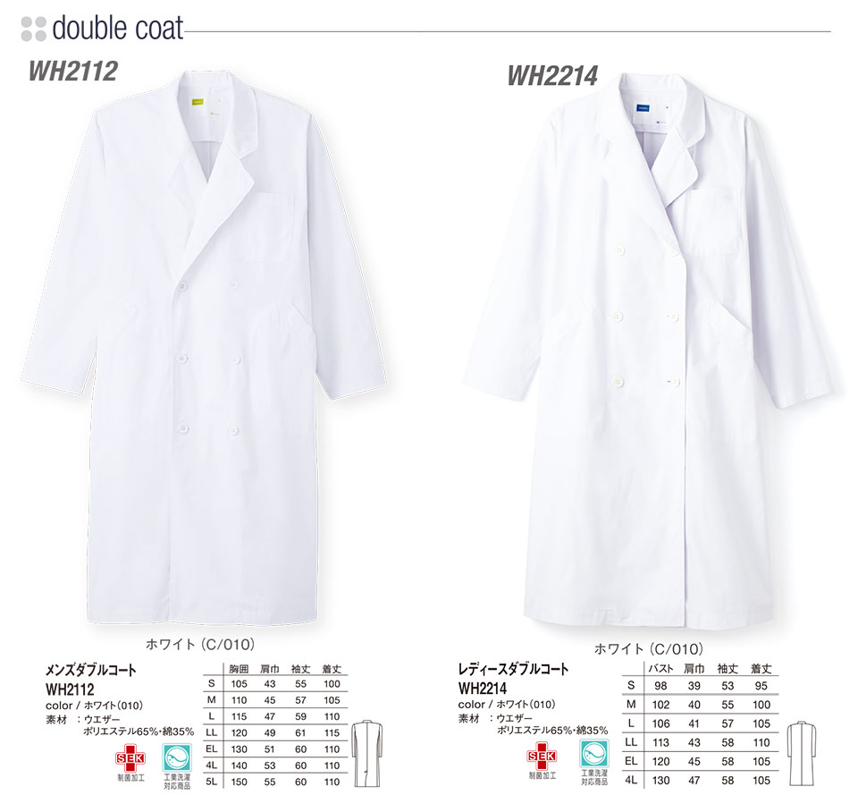 �ߗ��S�ݑ�΁@�Ō앞�@WHISEL(�z���C�Z��)�@�h�N�^�[�R�[�g�R���N�V���� WH2112�EWH2214