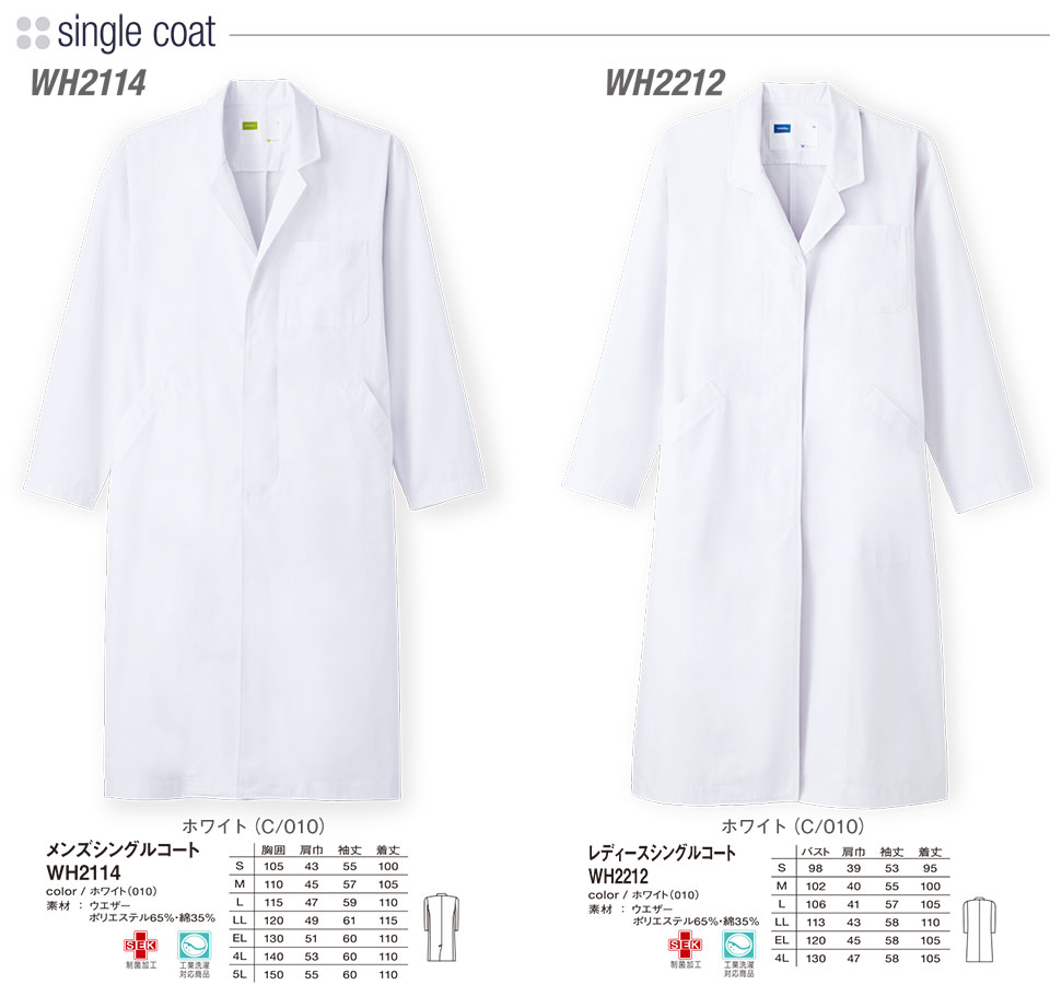 �ߗ��S�ݑ�΁@�Ō앞�@WHISEL(�z���C�Z��)�@�h�N�^�[�R�[�g�R���N�V���� WH2114�EWH2212